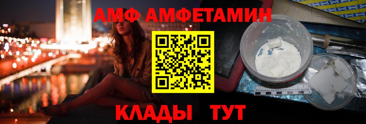 АМФЕТАМИН Розовый  Вход с VPN  Amphetamine  Губаха  Amphetamine 