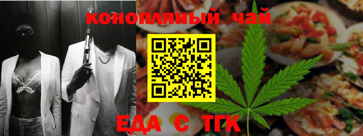 Губаха  Еда ТГК марихуана  Вход с VPN 