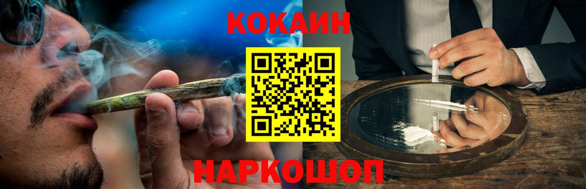 Кокаин  COCAIN Боливия  Вход с VPN  Cocaine Эквадор  Губаха 