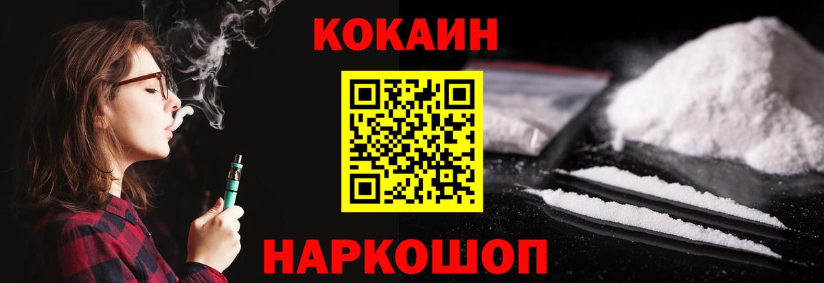 Кокаин 99% Губаха