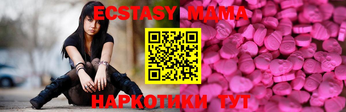 Экстази 300 mg  ЭКСТАЗИ  Ecstasy 99%  Губаха  продажа наркотиков  Вход с VPN 