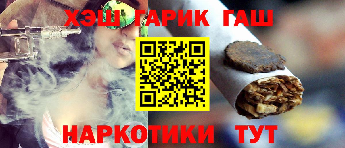 ГАШ hashish  ГАШИШ  Гашиш хэш  Губаха  Вход с VPN 