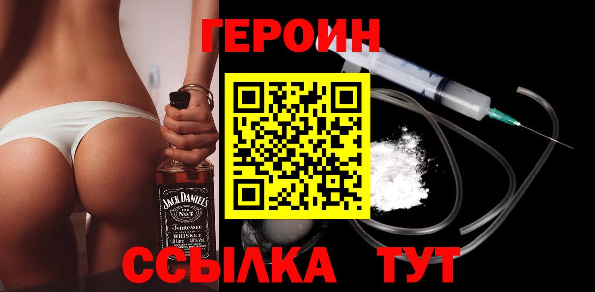 Губаха  ГЕРОИН  Вход с VPN  ГЕРОИН афганец 