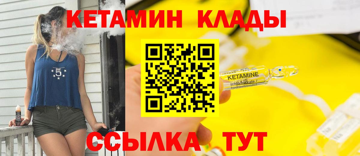 Кетамин VHQ Губаха