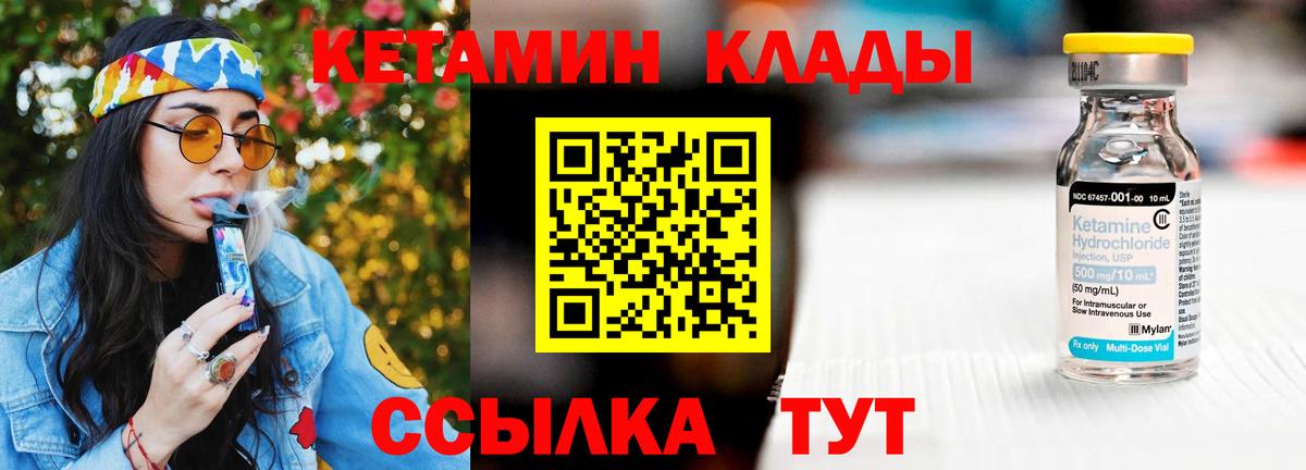 Губаха  КЕТАМИН VHQ  КЕТАМИН ketamine  Вход с VPN 