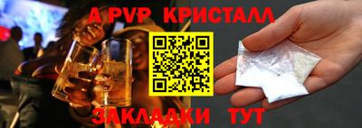 винт Анапа