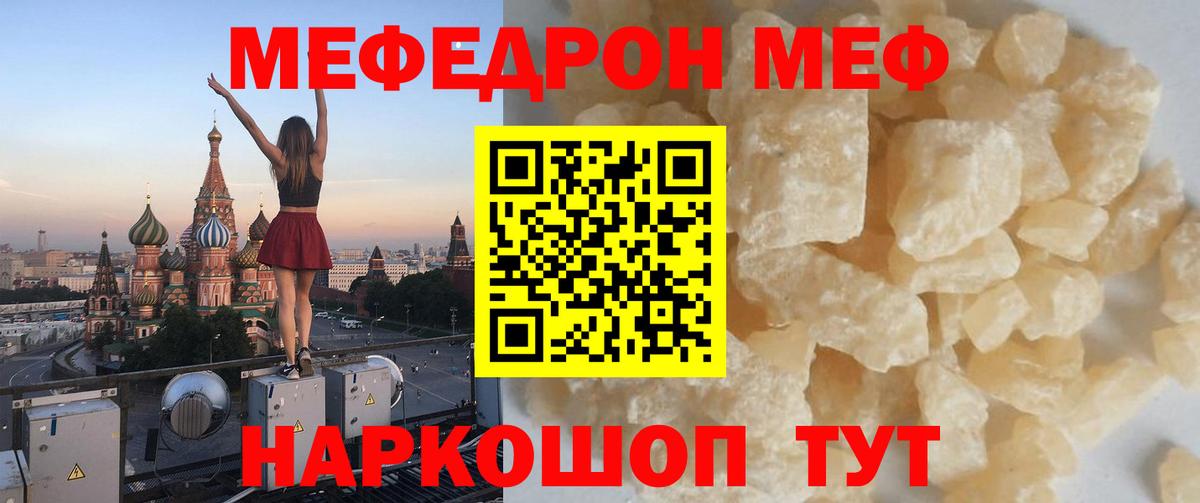 Меф  Мефедрон  Вход с VPN  Губаха  Мефедрон mephedrone 