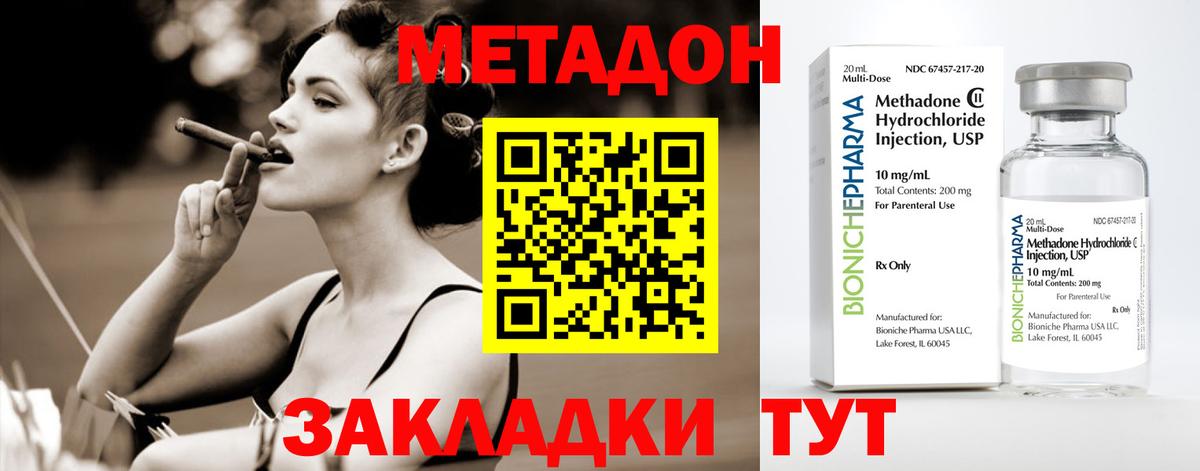 ссылка на мегу   Вход с VPN  Губаха  МЕТАДОН кристалл  Метадон мёд 