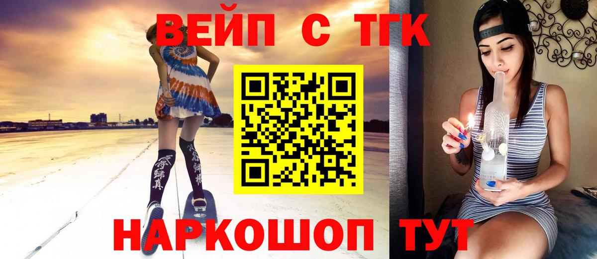 Дистиллят ТГК жижа  Вход с VPN  Губаха 