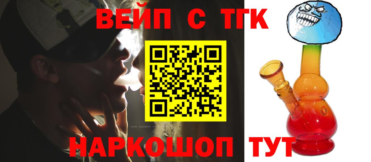 Дистиллят ТГК жижа Губаха